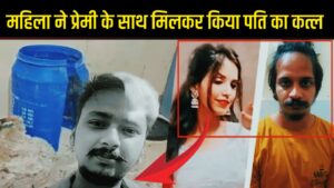Merchant navy murder case - meerut
