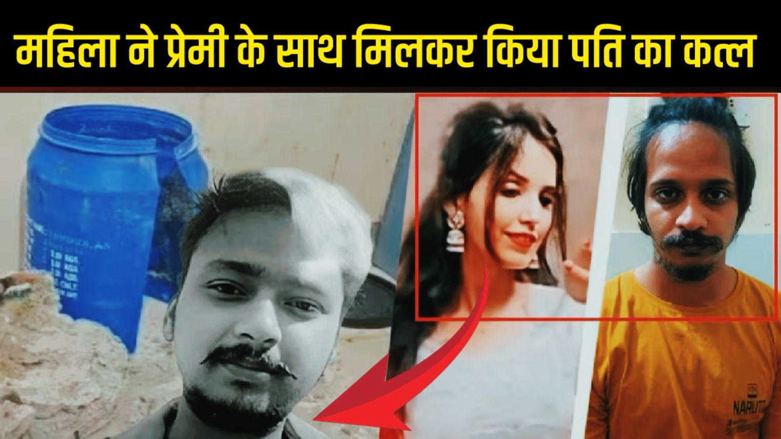 Merchant navy murder case - meerut