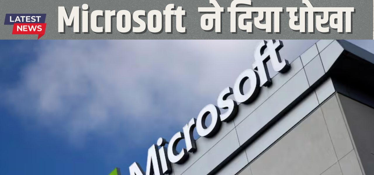 Microsoft Layoffs